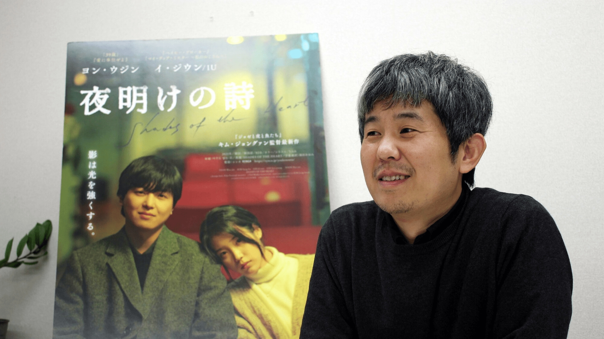 暗闇の向こうにある光 キム・ジョングァン監督「夜明けの詩」、広島で上映中 - 中国新聞デジタル