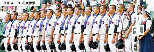 広陵の熱い夏 第９９回全国高校野球選手権大会 | 中国新聞デジタル